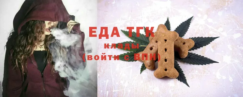 Еда ТГК конопля  Сергач 