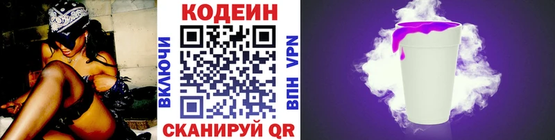 Кодеиновый сироп Lean напиток Lean (лин) Сергач