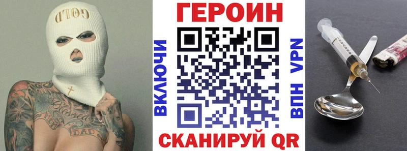Героин Афган  Сергач 