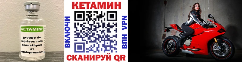 КЕТАМИН ketamine  Сергач 