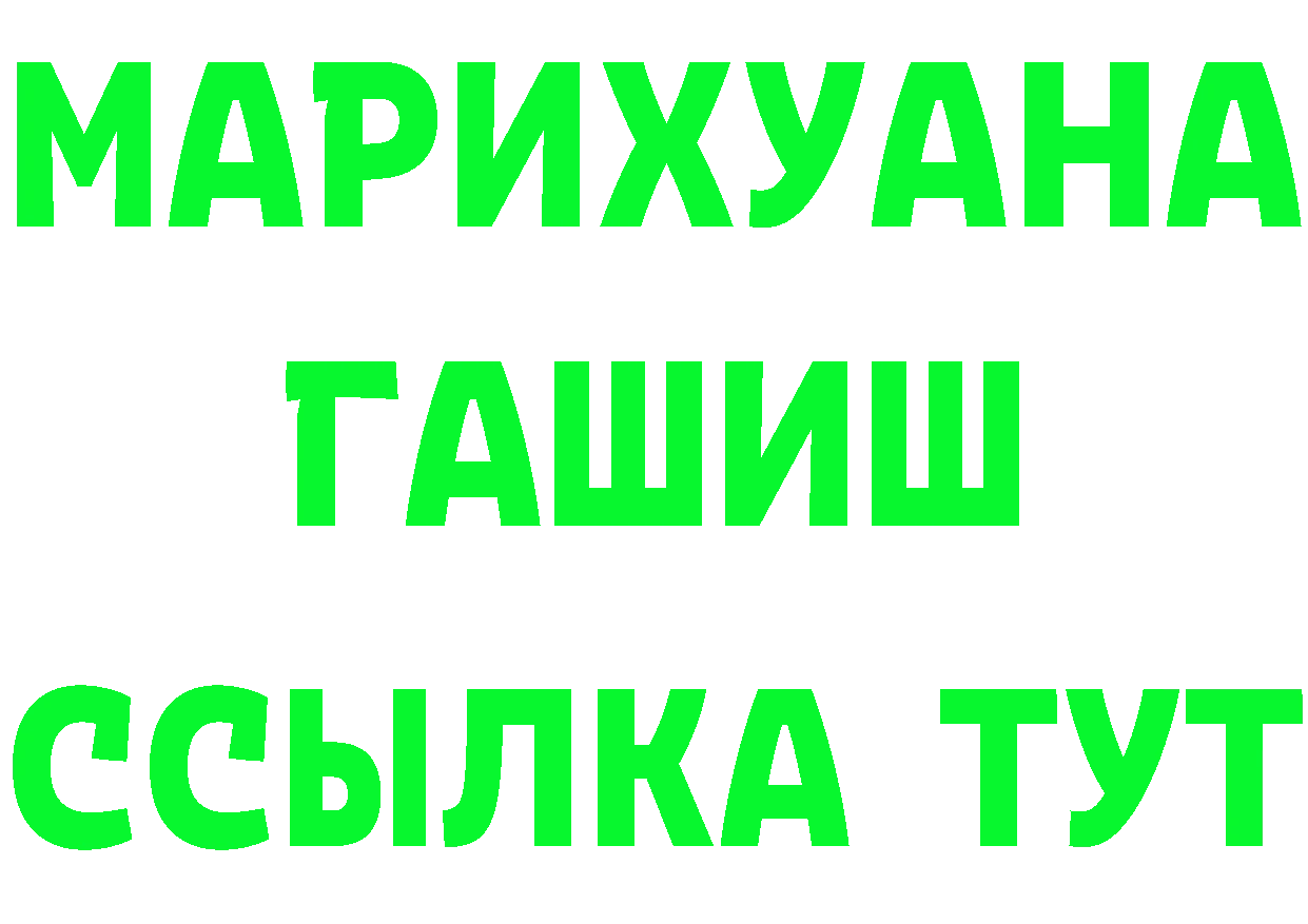 Еда ТГК марихуана ссылки это МЕГА Сергач