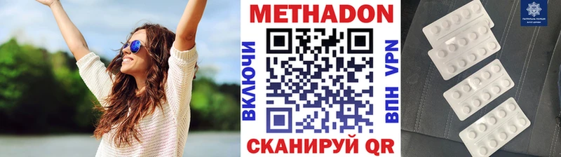 купить наркотик  Сергач  МЕТАДОН белоснежный 