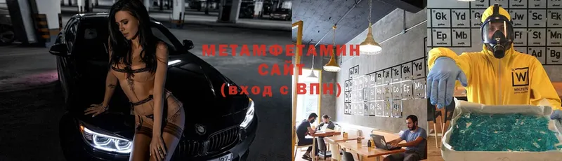 МЕТАМФЕТАМИН Methamphetamine Сергач